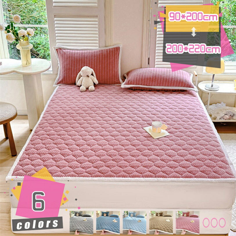 1000円OFFクーポン 敷きパッド シングル 高密度 防ダニ ポリエステル 弾力性 ほこりが出にくい 洗濯可 優しい手触り 冬用 毛抜けにくい 静電気防止 着脱しやすい 田舎風 蓄熱 快適 大判 単品販売 爪とぎ防止 梅雨時 しきぶとん 寝具 mdnat