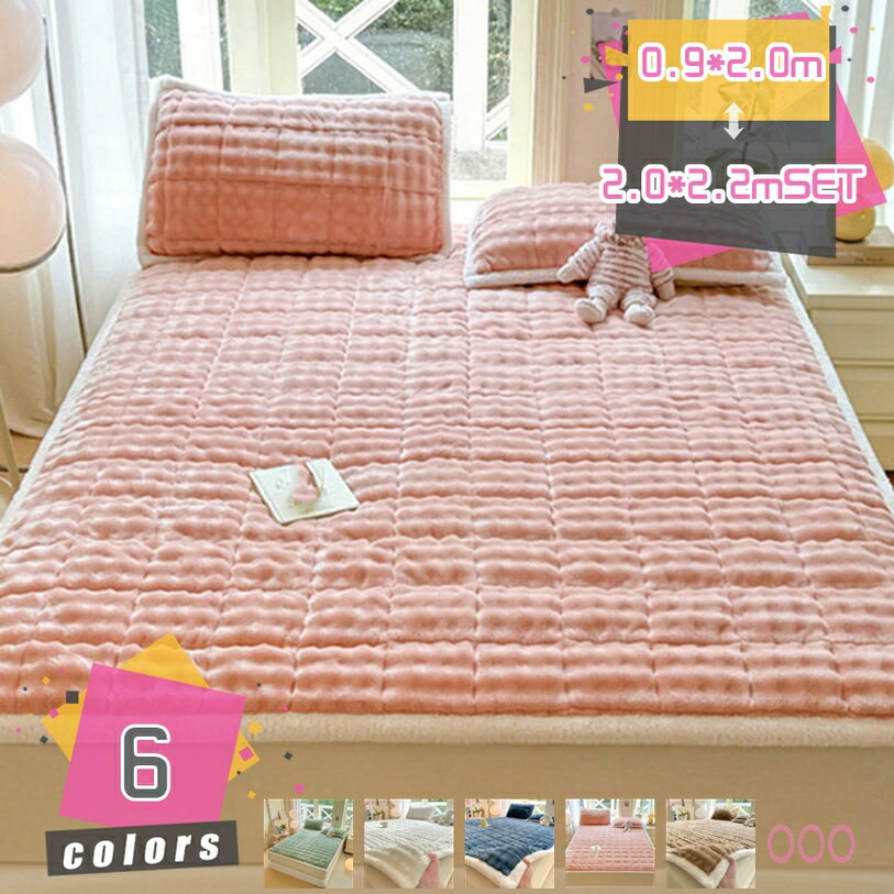 パッド ファミリー 四季兼用 蓄熱速乾 防塵マット 肌触り重視 ポコポコ 超便利 替えベッドカバー 洗える 寝汗対策 純色 ファッション マットレスパッド ペット対策 防臭 ふわふわ 通気性 抗菌 冬マット ベーシック mdnat