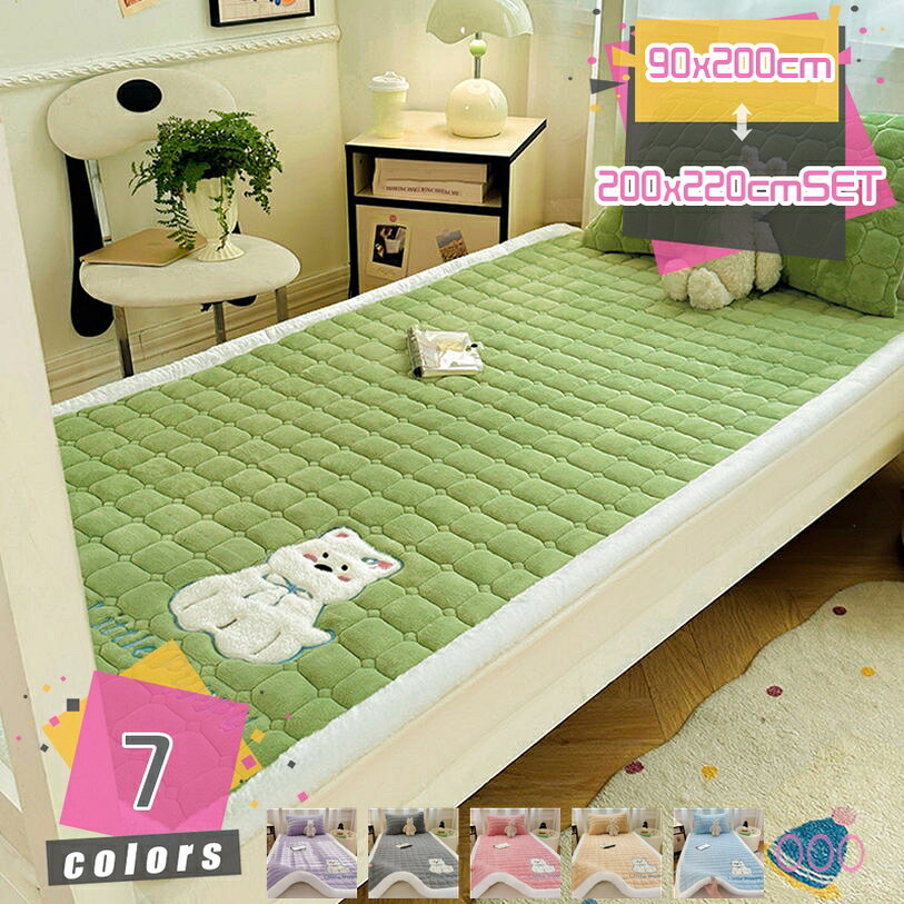 ボアシーツ 敷きマット 肌触り重視 ポリエステル 静電気防止 お昼寝マット しっかり支える パッドシーツ ボリュームタイプ 汗取り 来客 簡単フィット 四季兼用 四季適用 四季通用 春夏秋冬 防湿 折り畳み式 マット mdnat