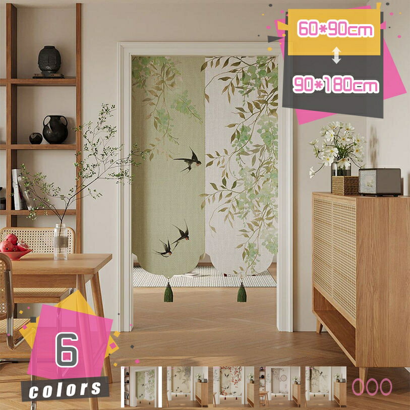 500円OFFクーポン 暖簾 中華風 花 のれん シンプル風 インテリア 出入り口 目隠し おしゃれ すだれ 遮..