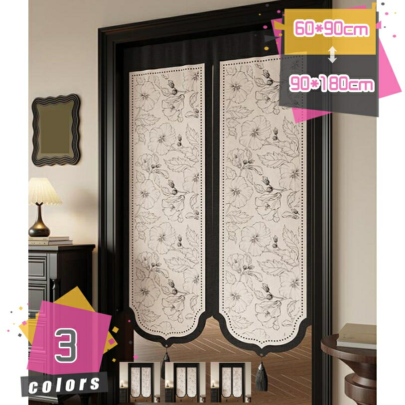 500円OFFクーポン 中華風 のれん ドアカーテン カーテン 玄関用 部屋 花柄 遮光ドア 窓 装飾 綿麻 リビ..