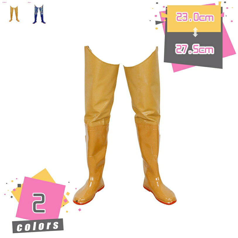 表地：PVCメイン素材：PVC○【メイン素材】：PVC 【カラー】：ブルー イエロー 【サイズ】：23.0cm 23.5cm 24.0cm 24.5cm 25.0cm 25.5cm 26.0cm 26.5cm 27.0cm 27.5cm 23センチ 23.5センチ 24センチ 24.5センチ 25センチ 25.5センチ 26センチ 26.5センチ 27センチ 27.5センチ○【完全防水】：アッパーとソールが隙間0、一体成型した仕様で、ビッシリしても足が乾燥した状態に保ち、完全に防水を実現できます。雨の日に足が濡れる心配がないので安心してください。【サイドベルト】：着用時にしっかりとずり下がりを抑えるサイドベルトが装備されています。○【PVC素材】：かさ張りにくく、柔らかなPVC素材を使用しているので、長靴感覚で気軽に使えてちょっとした作業等に重宝します。 ソールはグリップのいい深溝のラジアル底で、船上でも使え、スパイクとは違って音も少なく、床を傷つける事もありません。○【太ももまでのウェーダー】：チェストハイ型のウェーダーと比べると、蒸れから上半身をさっと解放、身軽に動き回って、これからのシーズンに向けだんだんと活躍。 【幅広く活躍】：防水性と柔軟性に優れ、作業用、農業、園芸、お釣り、水仕事、水作業、野外作業、漁産業、水遊び、田植え、除雪、洗車などの際に活躍してくれる防水シューズ。○【場合】：アウトドアでの渓流釣や河口での川釣り・水仕事・農作業・畑仕事・漁業・水産業・除雪作業・冠水時など、あらゆる場面で野外活動をサポートします。 家で庭仕事・掃除する時普通の長靴では足りないような作業の時、これがあると役にたちます！ 防災・災害用備品として、ご家庭だけでなく、職場やお店などにもあると安心です。 お風呂掃除、ガーデニング、アウトドア、旅行、渓流、農作業、洗車など...日常のあらゆるシーンに使いいただけます。ウェーダー 釣り 渓流 川 海 浅瀬 サーフ 湖 大きいサイズ 小さいサイズ 漁業 胴長 胴長長靴 田植え 防水 雪掻き 防水ズボン 強力防水 胴付き長靴 ウェーディング シューズ フィッシングウェーダー 水仕事 【材質】：高弾力性のある新しい環境に良い生地を採用して、外層材質はpvcを採用し、高い耐水性のほか、油汚れや酸・アルカリにも強いです。 【用途】：釣りや川遊び、洗車に田植え、いろいろな水作業の強い味方です。ライトな渓流に好適なヒップタイプ。工場作業・漁業作業・農作業・水産業にもおすすめ。 【耐滑】：靴底は特殊加工によって濡れた場所でもグリップ力を発揮スリップ防止、耐摩擦性を実現しました。 雨の後もおしゃれなブーツとしてお使い頂けます。濡れた地面や岩場でも安心して歩けます。 ※注意事項 モニターの発色により実際の色と多少異なる場合がございます。 開梱後ゴムの匂いがありますので、通風の良い場所で換気して匂いを軽減させてから、足先につけた方が良いです。少し匂いがありますので、しばらく置いたら匂いが無くせます。 ※返品・交換をお受けできない場合商品到着から7日経過した場合一度でも使用・着用された場合本ページの内容はあくまで参考資料です。実際の商品を必ずご確認くだウェーダー 強力防水 防水ズボン 防水長靴 川 海 浅瀬 田植え 漁業 水仕事 23cm - 27.5cm ウェーダー ヒップウェーダー フィッシングウェーダーウェーダー ウェーディングシューズ ハイ ウェダー ヒップフェルトウェダー 防水 釣り ウェーダー ラジアル ソール 渓流 海 田植え 鮮魚店 水回りウェーダー ラジアルソール 大きいサイズ 胴付長靴 胴長靴 長靴 ウェダー 土木 防災 災害 清掃 農業 農作業 漁業 洗車 潮干狩り 畑仕事 水産 男性用長靴 メンズ 農作業 雪 アウトドア 安全靴 赤 雨 動きやすい 田植え用長靴 メンズ 29cm 田植え長靴 メンズ 長靴 おおきいサイズ メンズ 30cm