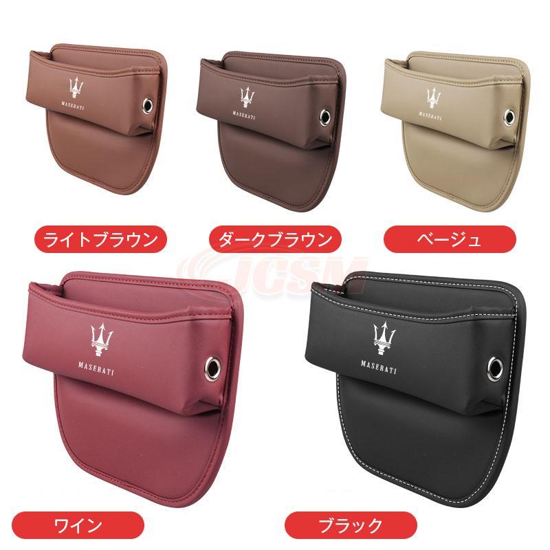 マセラティ Maserati センター隙間収納ボックス 小物収納 インテリア 収納ボックス ティッシュボックス サイド収納ボックス シートサイ