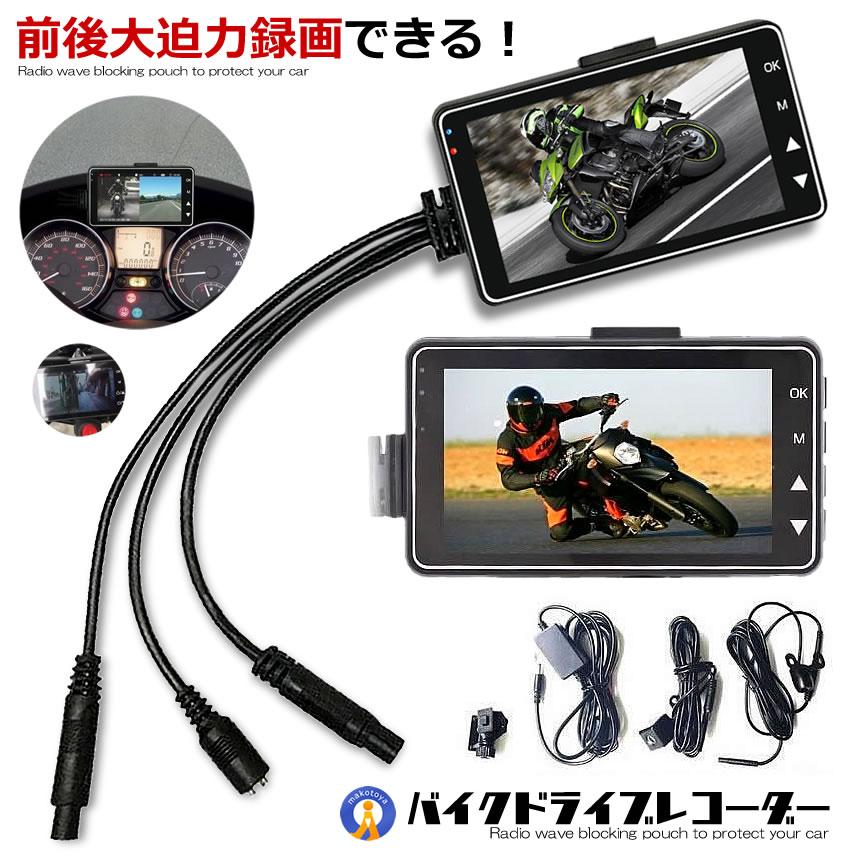 楽天市場】Blueskysea バイク用ドライブレコーダーの通販