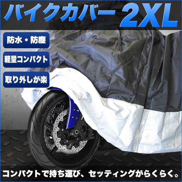 乐天商城 - バイクカバー バイク レインカバー 防水カバー ボディーカバー 収納袋付 2XL ブラック 黒 防水 防塵 UVカット 防盗 防雪 撥水 原付 スク