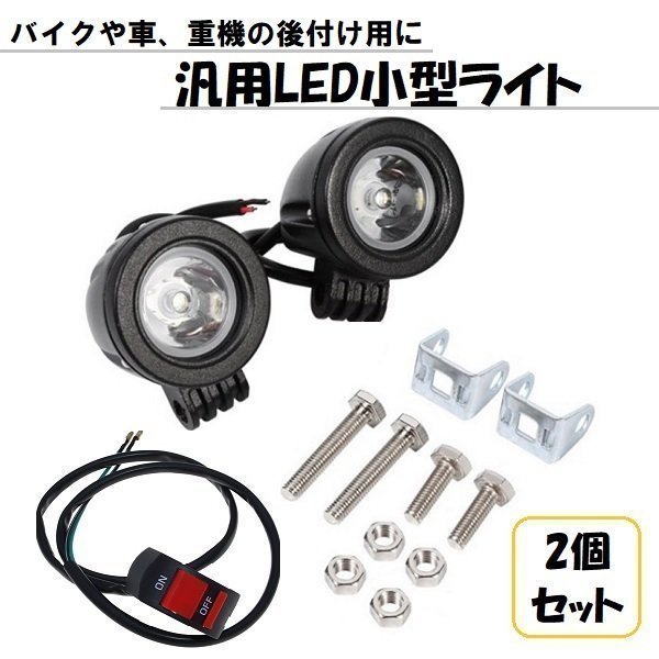 乐天商城 - LED スポットライト 2個セット ヘッドライト フォグランプ バイク 汎用 CREE製 U2 黒 2個セット 防水 Hi/Lo ストロボ 砲弾型/B