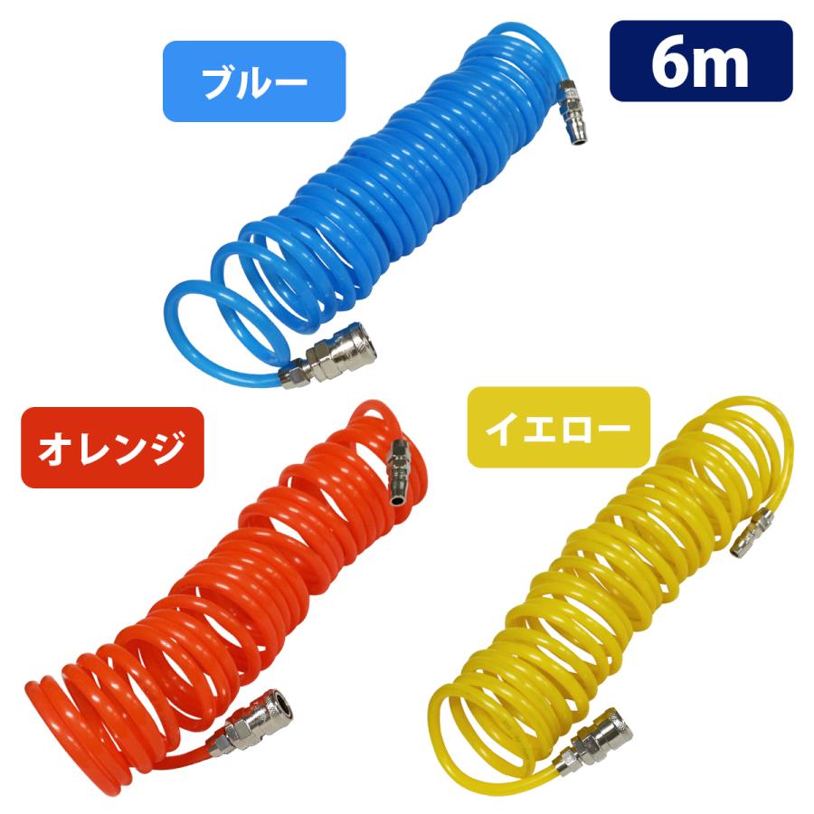 乐天商城 - 6m 外径8mm エアー コイル ホース 黒 青 黄色 オレンジ ワンタッチ クイック カプラー 1/4 オス メス エア ツール ダスター ガン 工具
