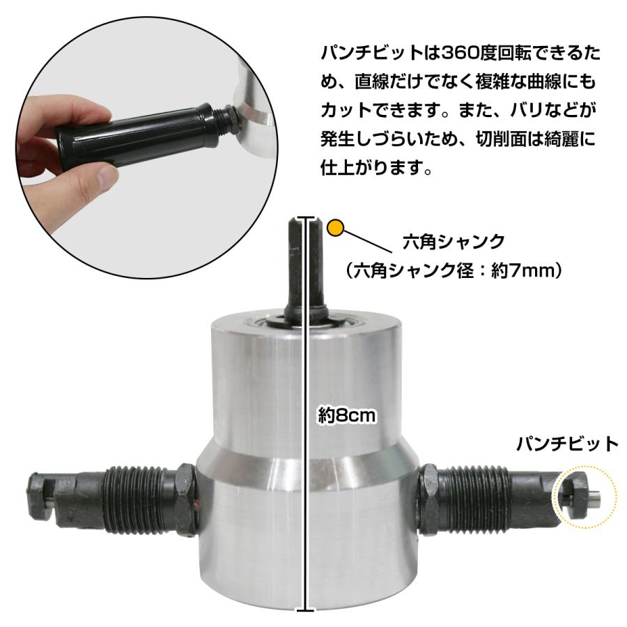 ニブラー カッター メタル アルミ板 スチール 金属カッター 金属切削 切断 工具 ドリル アタッチメント アイアンカッター mdr101-10001968 エムディーアール 楽天市場店 サンプル画像3