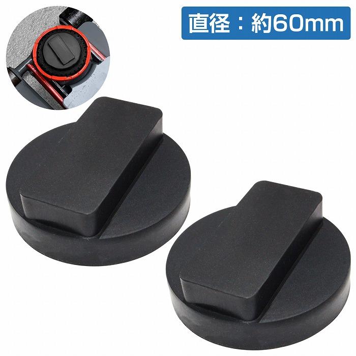 乐天商城 - BMW専用 ジャッキパッド BMW MINI ジャッキ アップ ポイント アダプター 高耐久 ゴム ラバー パッド ミニ キズ防止 保護 2個