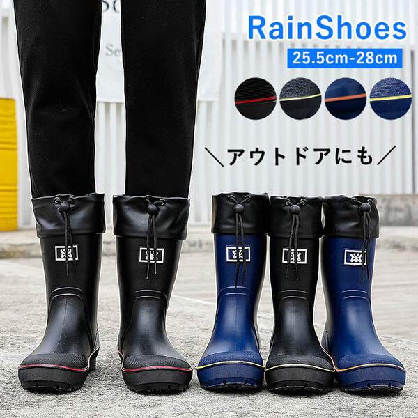 乐天商城 - レインブーツ メンズ ブーツ 完全防水 レインシューズ ブーツ ロング 丈 アウトドア 釣り 防寒 防水 長靴 防滑 雨 ^bm1271^