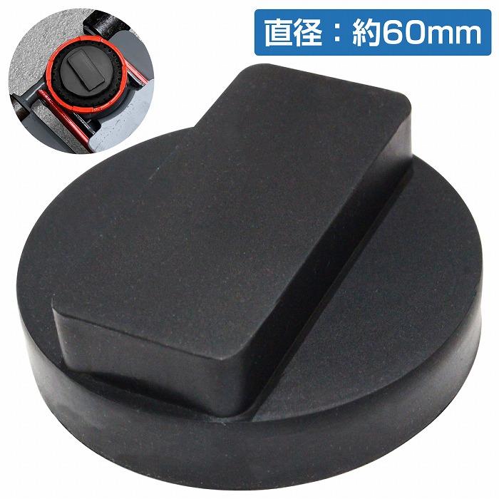 Rakuten - BMW 専用 ジャッキパッド MINI ジャッキ アップ ポイント ゴム ラバー パッド ミニ 1個 F22 F23 E46 E90 E91 E92 E93 F30 F80