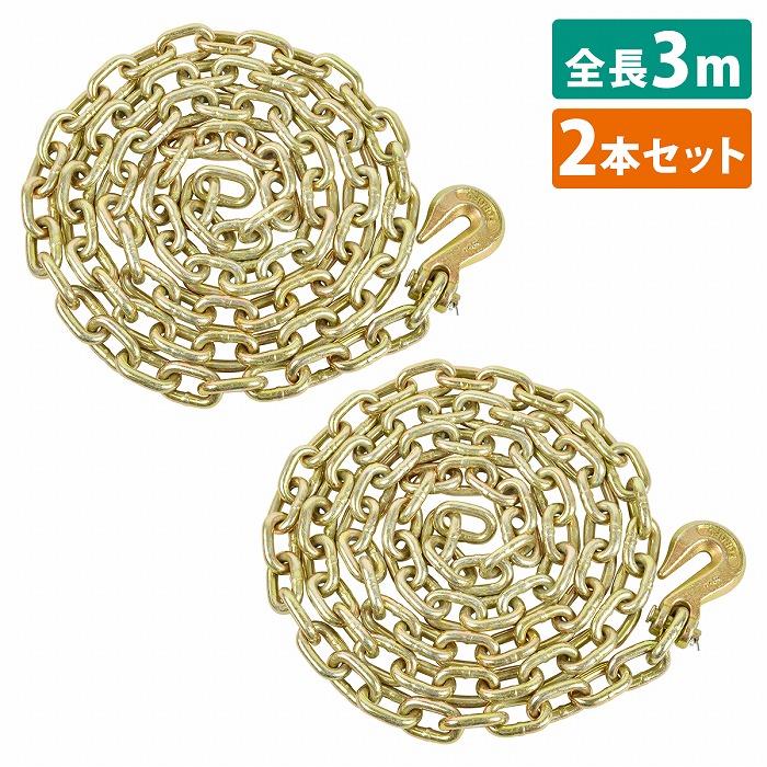 乐天商城 - 2本セット 幅10mm 3m クランプ チェーン フック付き フレーム 修正 鈑金 ボディー プーラー フック 自動車 事故 修理 工具