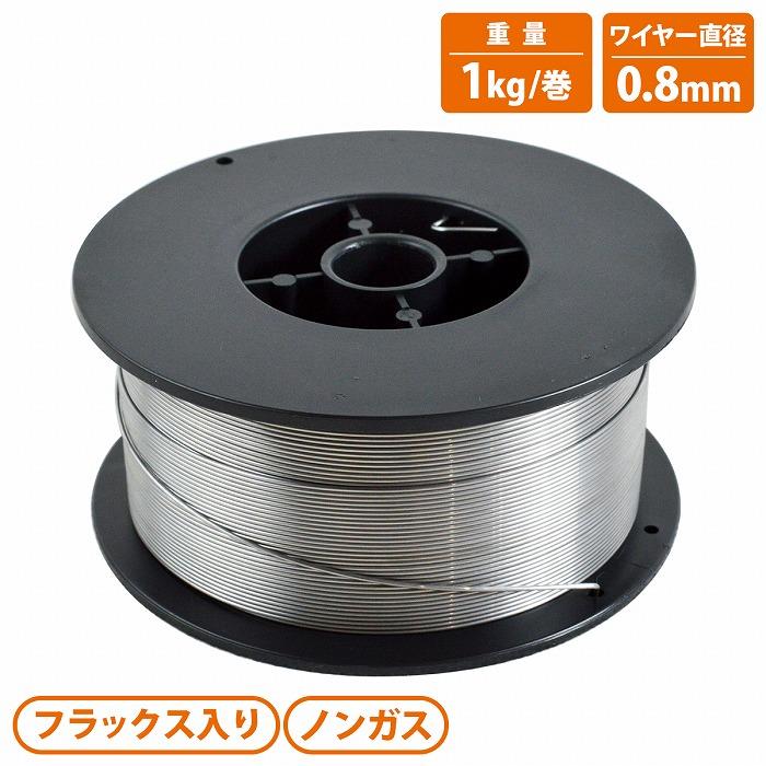 乐天商城 - 半自動溶接 軟鉄用 ノンガス 0.8mm 1kg フラックスワイヤー スズキッド アーキュリー MIG 100/130/160/200 1巻 1個 φ 0.8