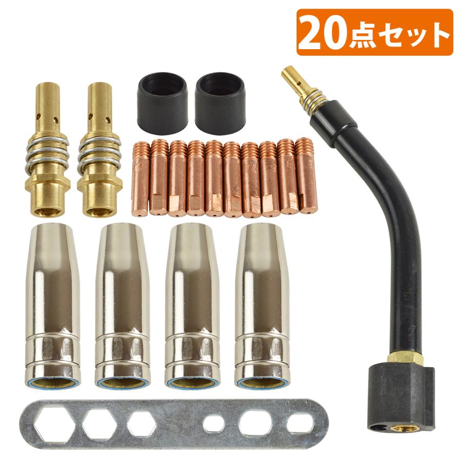 乐天商城 - 0.8mm 半自動溶接機 交換 消耗品 セット 20点 ボディ ノズル チップ トーチ MIG100 MIG130 MIG160 MIG200 100v 200v