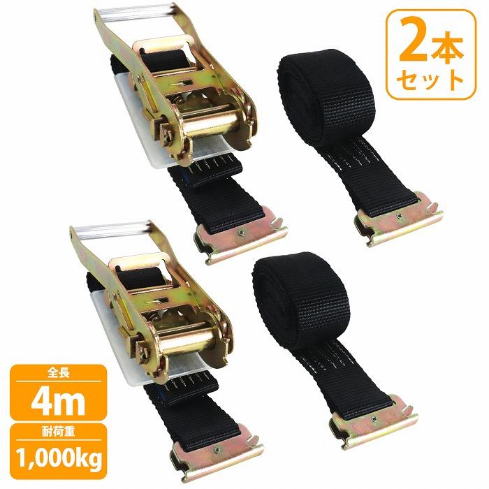 Rakuten - 2本 レール 4m 固定1m+巻3m 幅50mm ラチェット ラッシングベルト トラック 荷締め バンド タイダウン ベルト 荷重2000kg