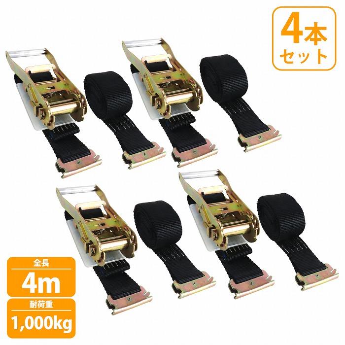 乐天商城 - 4本 レール 4m 固定1m+巻3m 幅50mm ラチェット ラッシングベルト トラック 荷締め バンド タイダウン ベルト 荷重2000kg