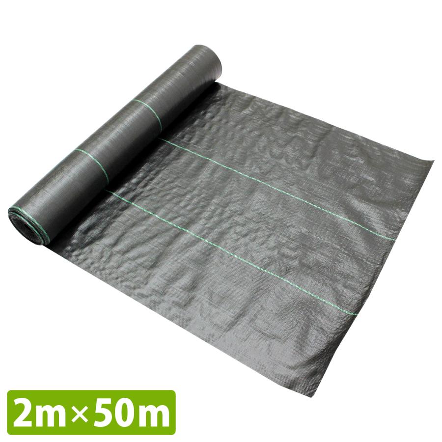 『2m×50m』防草シート 1巻 厚さ0.3mm 黒 雑草 除草 園芸 シート 庭 ソーラーパネル 敷地 幅 2m/200cm 1本 50m ロール