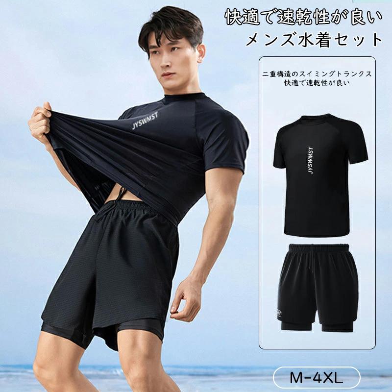 乐天商城 - 上下セット 水着 メンズ ラッシュガード フィットネス水着 セパレート フィットネス 半袖 水陸両用 サーフパンツ UVカット セット 体型