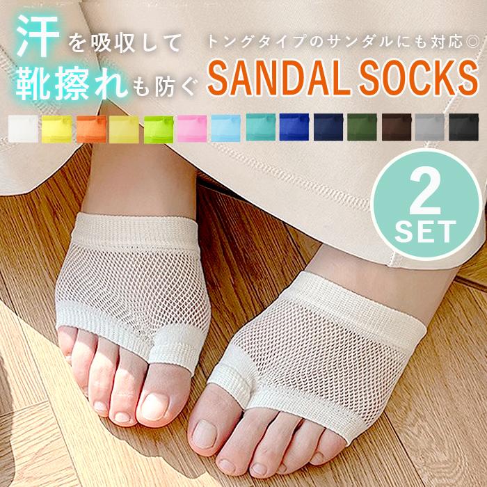 乐天商城 - メッシュ トングソックス レディース 2足セット 靴下 サンダル ソックス 無地 夏 靴ずれ 薄手 通気性 [定形外]^bm1531^
