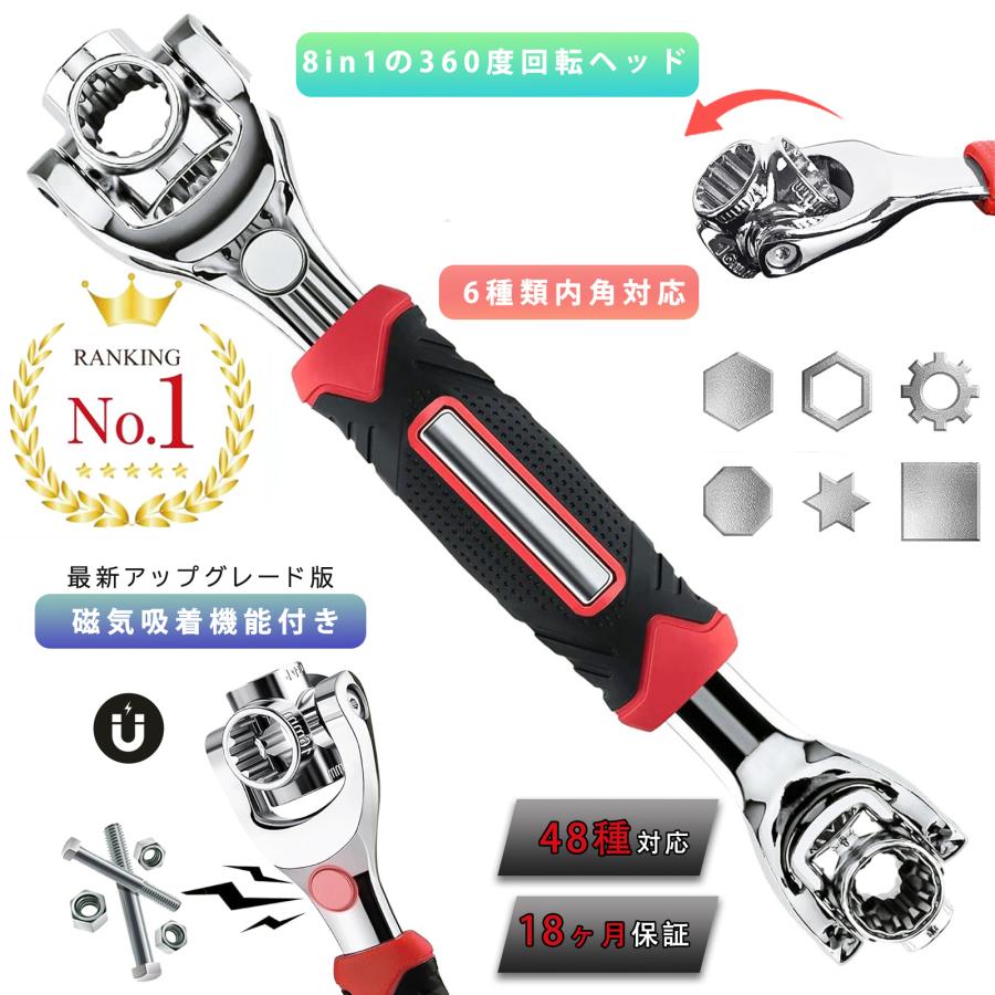 Rakuten - ソケットレンチ 万能レンチ 万能ソケット 360°回転 48in1 マルチレンチ 万能ツール スプラインソケット 磁気吸着 長持ち 高硬度 磨耗に