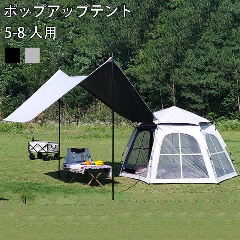 Tent - 六角テント ポップアップテント テント ワンタッチテント 2タイプ 5人 -8人用 テント 天幕 二重一 ぼうしつパッド付き 紫外線対策 レイ