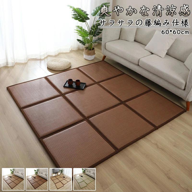 畳マット 軽量 フロア畳 60×60cm ユニット畳 DIY可能 フローリング畳 滑り止め付 洗える 防音 床保護 おしゃれ畳マット 正方形 和室 洋