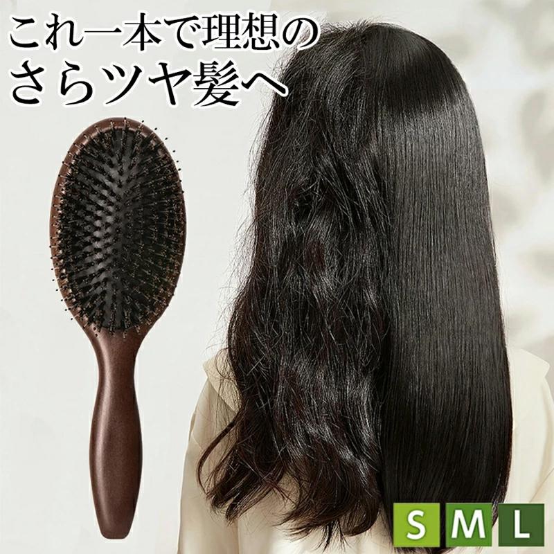 ヘアブラシ 猪毛 ヘアーブラシ 猪毛 艶髪 サラサラ プレゼ