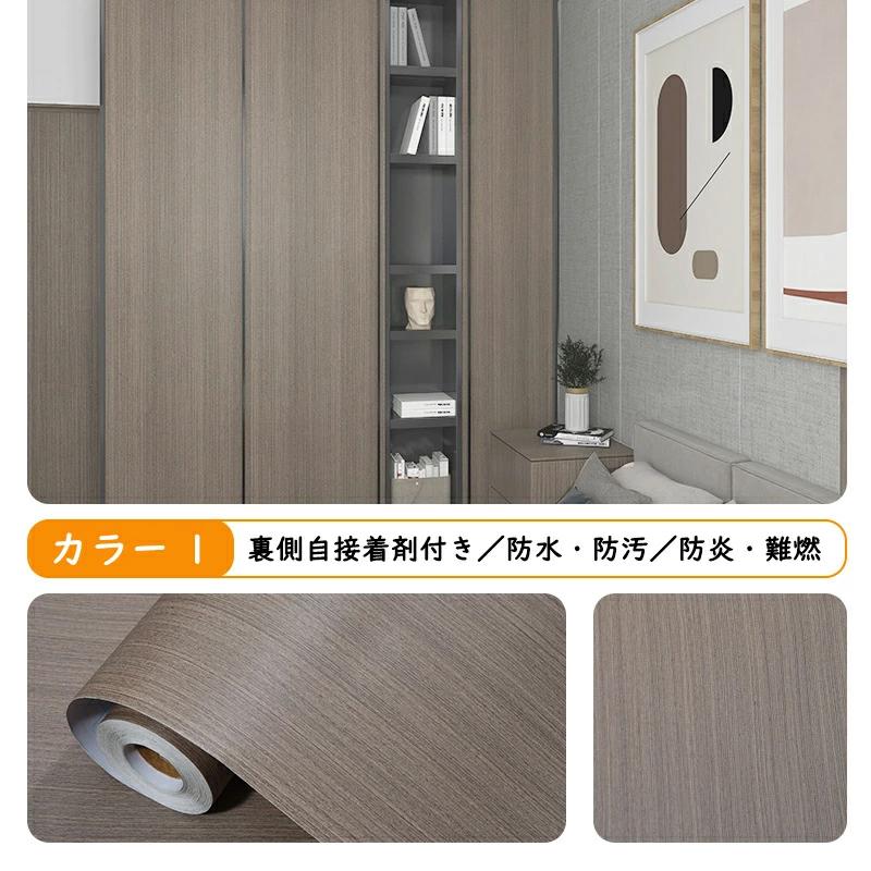 壁紙 壁紙シール キャビネットステッカー 貼りやすい 剥がせる おしゃれ 貼り替え DIY 保護 シール 汚れ隠し 張り替え 保護 洗面所 浴室 2