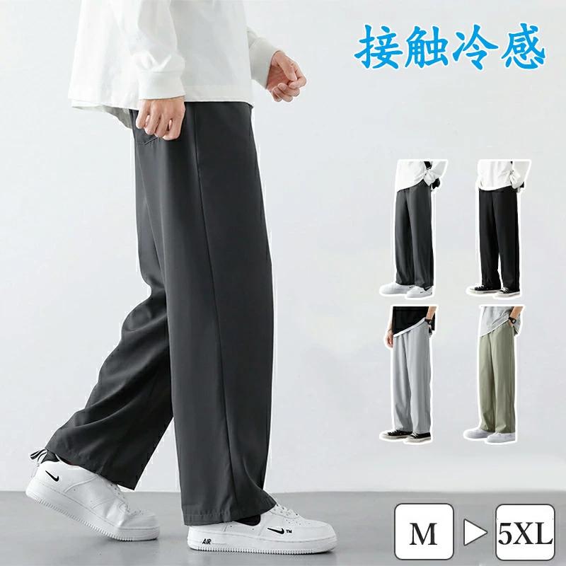ワイドパンツ 接触冷感 涼感 サルエルパンツ メンズ ボトムス 薄手 ズボン ガウチョパンツ 体型カバー ゆったり アラジンパンツ 大きい