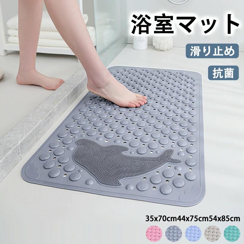 乐天商城 - 浴室マット 浴槽マット 洗い場マット 折りたためる コンパクト 滑り止め お風呂マット バスマット 入浴用マット バス用品 足マット 子供