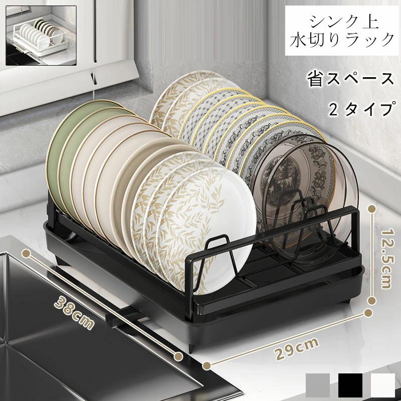 乐天商城 - 水切りラック シンク上 水切りかご 食器皿 食器収納 食洗機 シンクサイド ディスクホルダ 食器棚大容量 収納ラッ ステンレス水切り シン