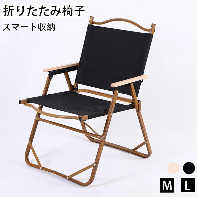 商品名：折りたたみチェア材質：アルミ合金+オックスフォード布カラー：ブラック カーキサイズ：M L関連ワード： アウトドアチェア フォールディング 折りたたみ椅子 チェア 木目 ローチェア キャンプ イス アウトドア バーベキュー 携帯 BBQ 公園 運動会 屋外 おしゃれ 軽量 収納 アルミ合金 ブナ材アウトドアチェア フォールディング 折りたたみ椅子 チェア 木目 ローチェア キャンプ イス アウトドア 折りたたみ 背もたれ付 バーベキュー 携帯 BBQ 公園 運動会 屋外 おしゃれ 軽量 収納 アルミ合金 ブナ材 600D 椅子【ご注意】1.PC、環境、光の具合等により、色のイメージが画像と若干異なる場合が御座います。　モデルに使用している小物、アクセサリ等はセット内容に含まれません。2.製造上、細かな汚れやシワ糸のほつれが発生する場合がございます。度を超して痛みのある場合には当店までご連絡下さい。4.商品発送後にお客様都合でキャンセルされる場合、全額のお返しが出来ない場合がございます。5.簡易梱包にご協力をお願い致します。6.土日祝祭日の注文案内メール、ご質問、お問い合わせにつきましては、弊社からのご連絡は、平日営業時間内及び休日明けになります。7.返品　交換は原則としてお受けしておりません。初期不良や弊社都合による著しい発送遅延などが発生した場合は、未使用の商品のみ到着日から3日以内にご連絡頂ければご返金　交換対応させて頂きます。※無断でのご返品は固くお断り致します。着払いにてご返送の場合、商品は出来るだけコンパクトに梱包して頂きますようお願い致します。常軌を逸した拡大梱包が発覚した場合には、送料分を一部ご負担いただく場合が御座います。※商品の在庫状況は更新するように努力しておりますが、在庫切れの際はご理解をいただきますようにお願いいたします。以上をご了承のうえ、ご注文頂きますようお願い申し上げます。何かご不明な点　ご要望など御座いましたらメールにてお気軽にお問い合わせ下さいませ。