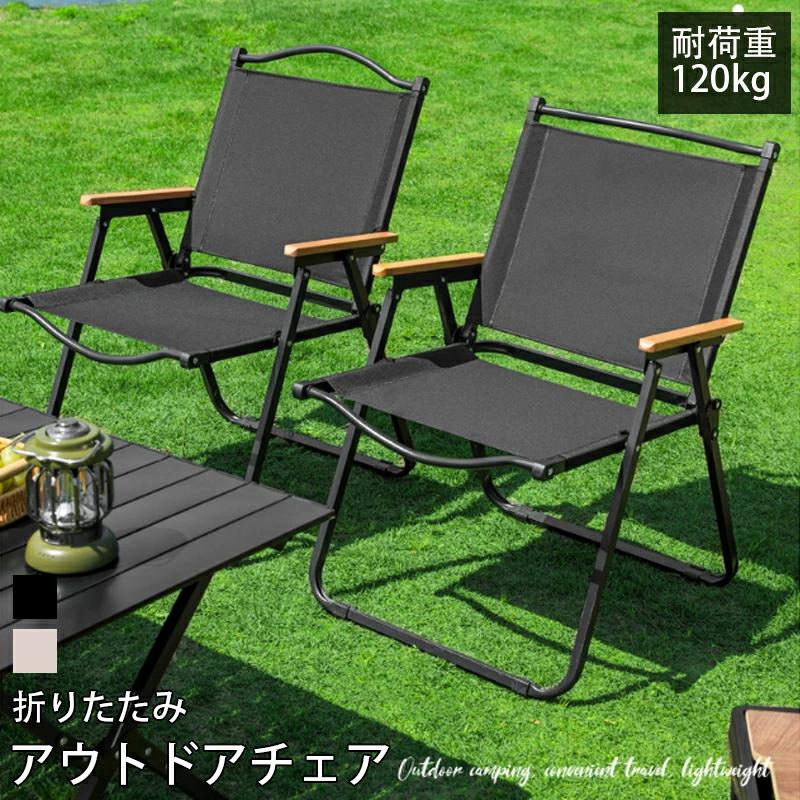 商品情報商品名：ラウンジチェア★カラー：ブラック カーキ★サイズ： (商品ページのサイズ詳細をご参照 )関連ワード： 折りたたみ 椅子 キャンプ椅子 アウトドアチェア 折りたたみ コンパクト 安定感抜群 持ち運び便利 耐荷重120kg 軽量 組立簡単 キャンプ 公園 室内兼用折りたたみ 椅子 キャンプ椅子 キャンプ椅子 アウトドアチェア 折りたたみ コンパクト 安定感抜群 持ち運び便利 耐荷重120kg 軽量 組立簡単 イス BBQ ソロ キャンプ用品 公園 運動会 お釣り 室内兼用【ご注意】1.PC、環境、光の具合等により、色のイメージが画像と若干異なる場合が御座います。　モデルに使用している小物、アクセサリ等はセット内容に含まれません。2.製造上、細かな汚れやシワ糸のほつれが発生する場合がございます。度を超して痛みのある場合には当店までご連絡下さい。4.商品発送後にお客様都合でキャンセルされる場合、全額のお返しが出来ない場合がございます。5.簡易梱包にご協力をお願い致します。6.土日祝祭日の注文案内メール、ご質問、お問い合わせにつきましては、弊社からのご連絡は、平日営業時間内及び休日明けになります。7.返品　交換は原則としてお受けしておりません。初期不良や弊社都合による著しい発送遅延などが発生した場合は、未使用の商品のみ到着日から3日以内にご連絡頂ければご返金　交換対応させて頂きます。※無断でのご返品は固くお断り致します。着払いにてご返送の場合、商品は出来るだけコンパクトに梱包して頂きますようお願い致します。常軌を逸した拡大梱包が発覚した場合には、送料分を一部ご負担いただく場合が御座います。※商品の在庫状況は更新するように努力しておりますが、在庫切れの際はご理解をいただきますようにお願いいたします。以上をご了承のうえ、ご注文頂きますようお願い申し上げます。何かご不明な点　ご要望など御座いましたらメールにてお気軽にお問い合わせ下さいませ。