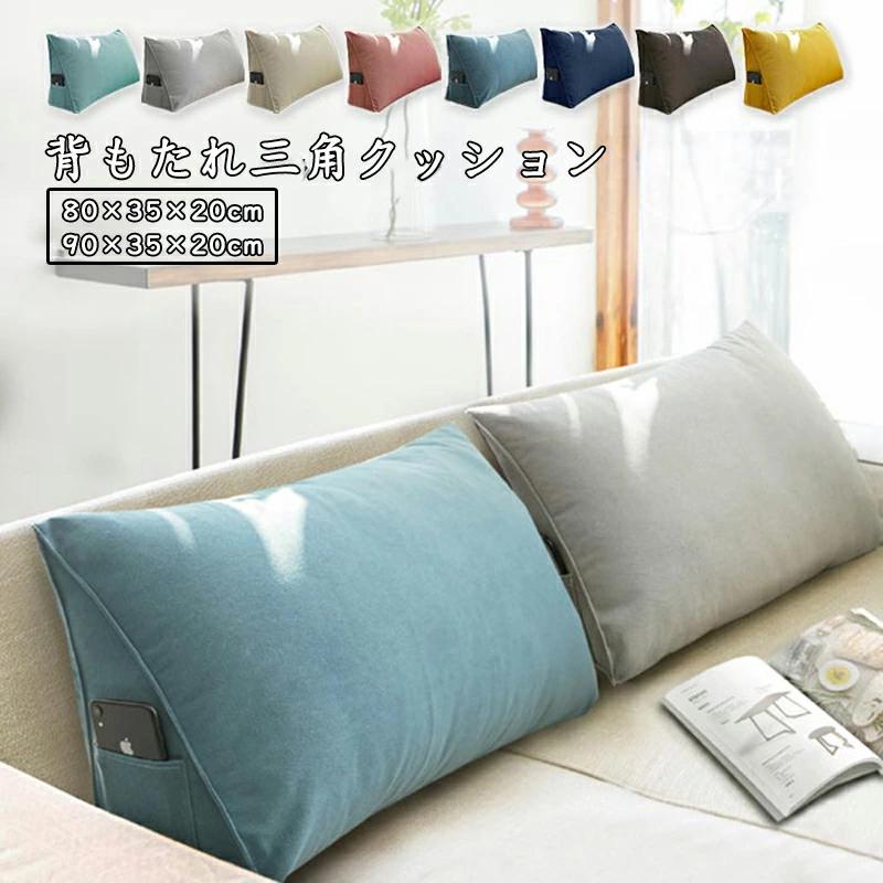 Rakuten - クッション 背もたれクッション 三角クッション マルチクッション ソファークッション ベッド 背もたれ うつ伏せ 枕 まくら ベッドクッ