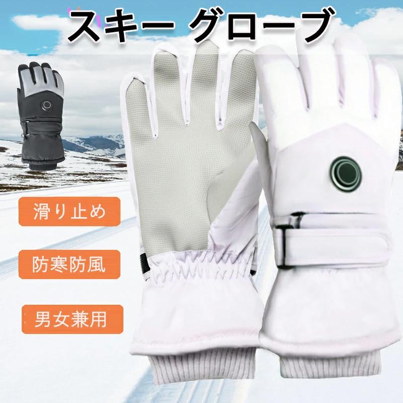 乐天商城 - スキー グローブ 防寒グローブ レディース メンズ 成人 スキー スノーボード スノボ グローブ ミトン 手袋 五本指登山 バイク 自転車 滑