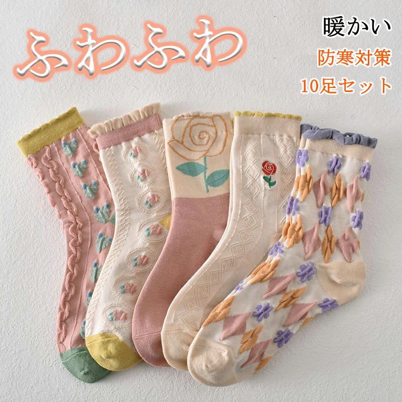 Rakuten - レディース靴下 くつした ジャガード柄ソックス ポカポカソックス 10足セット 女性用 レディース 春秋冬 中厚生地 あったか 保温 厚手