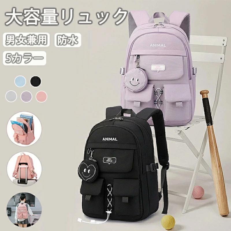 Rakuten - リュック バックパックリュックサック バックパック レディース メンズ ペンダントをつける 大人 学生 中学生 高校生 男女兼用 女の子