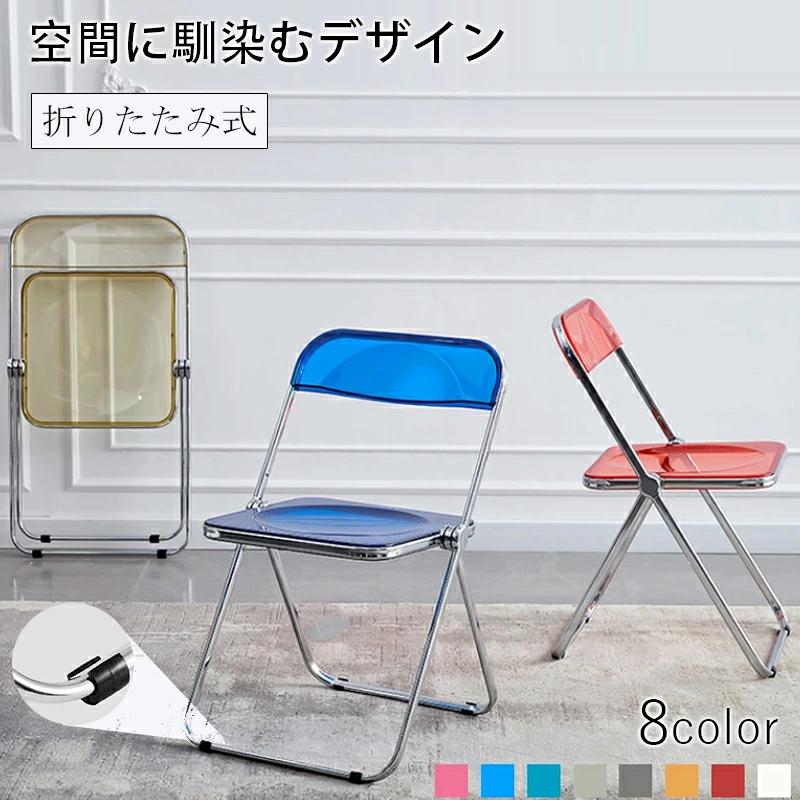 Rakuten - クリアチェア 折りたたみ椅子 背もたれ付き クリア 透明 パイプ椅子 おしゃれ スケルトン 椅子 イス 丈夫 フォールディングチェア チェ