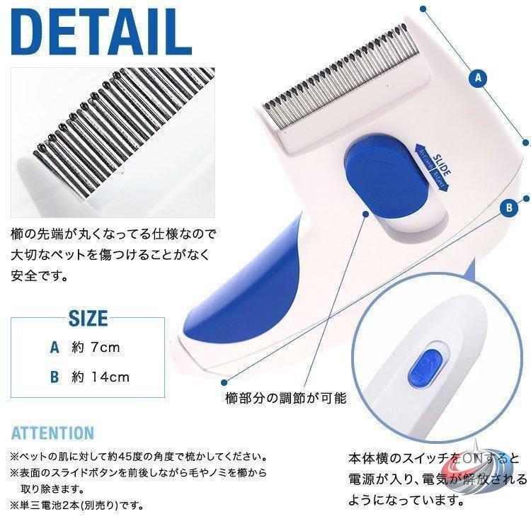 ノミ取り器 電気ノミ取り櫛 しらみ取り櫛 ピークル シラミ卵駆除 ノミ駆除 ペット...