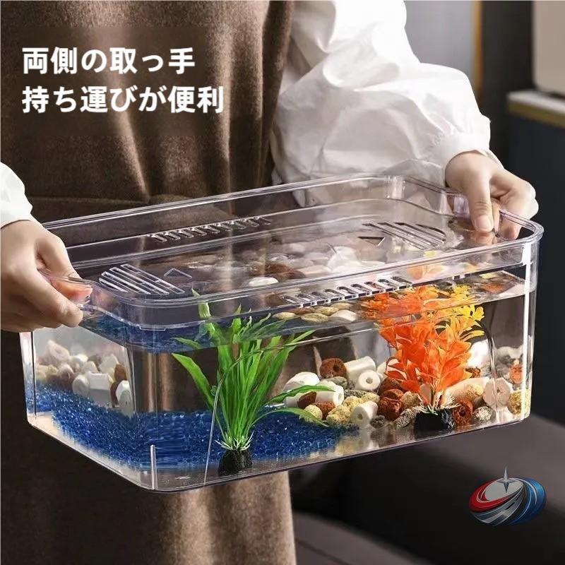 金魚鉢 大容量プラスチック透明 蓋付き水槽 ピークル 防爆設計 おしゃれで大きい金魚水槽 メダカや植物栽培にも使える家庭用アクアリウ