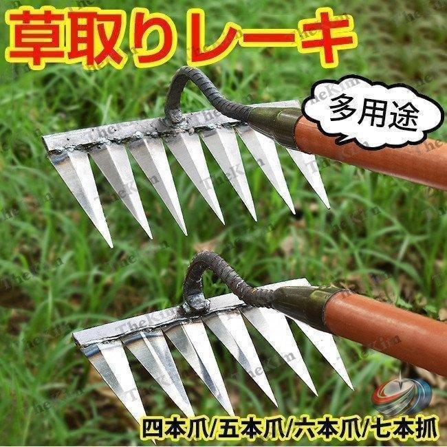 Rakuten - 【楽天スーパーセール】レーキ 草刈りレーキ ガーデンレーキ 熊手 ピークル 草取り道具 草削り 雑草取り 雑草抜き 金属製 除草 園芸 多用途 花壇 田畑 芝生 雑