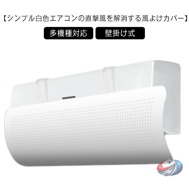 Rakuten - エアコン風よけカバー 子供 エアコン 冷房 風除け ピークル スリム 落下防止 取り付け簡単 風向き調整板 エアコン用風よけ板 直風対策