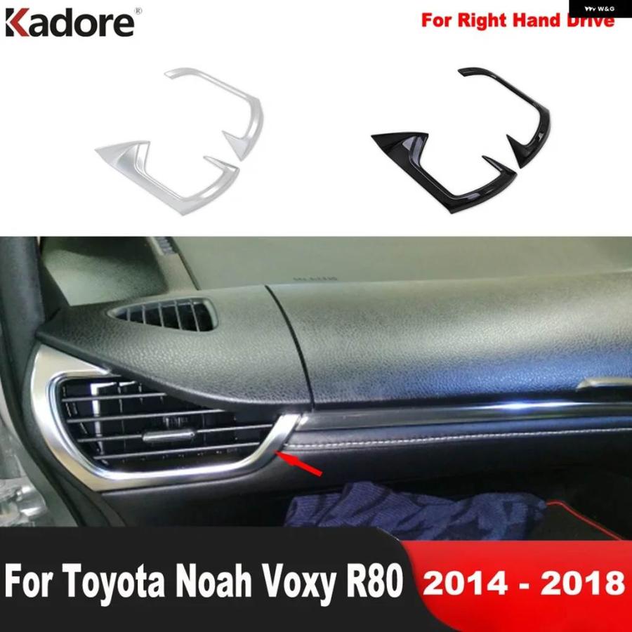並行輸入品車用フロントサイド エアコン 吹き出し口カバー トリム トヨタ ノア ヴォクシー 80 2014-18 ブラック インテリア アクセサリ