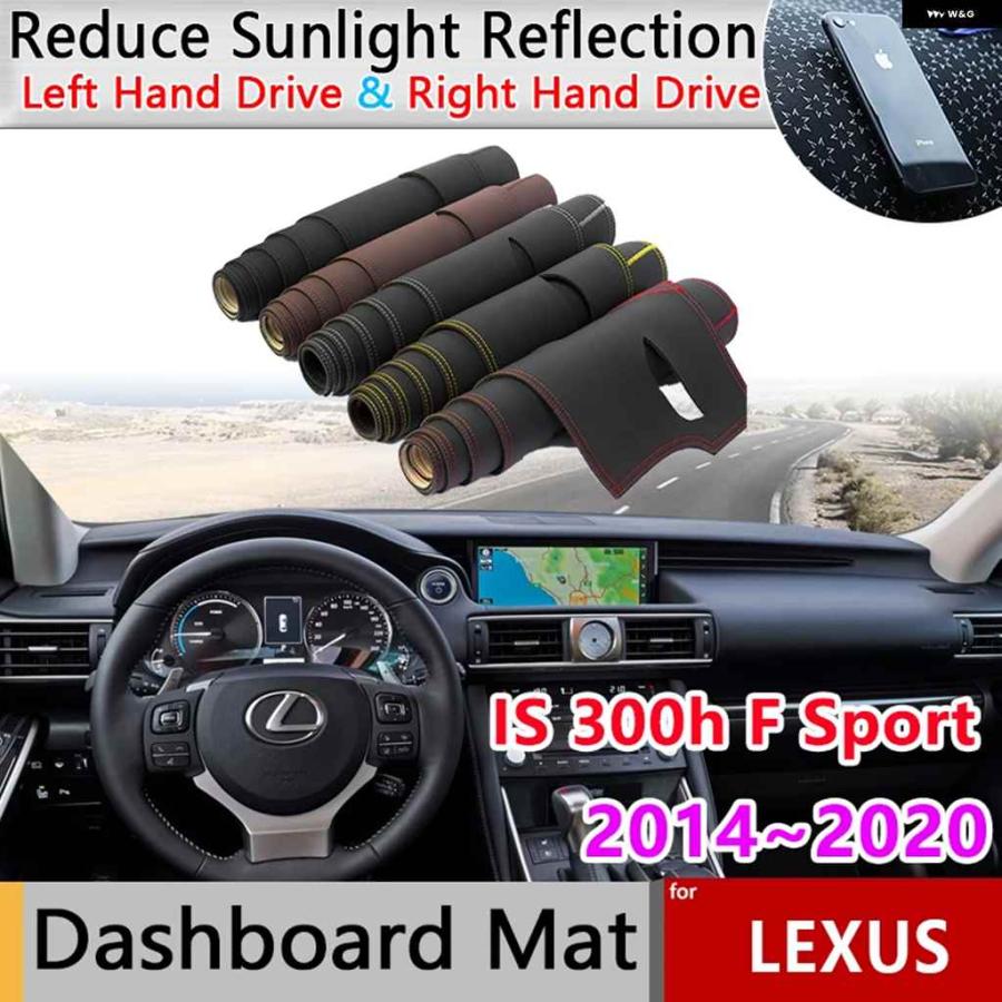 並行輸入品ダッシュボード カバー ボードマットカーペット パッド レクサスIS300H FスポーツXE30 2014~2020カー ステッカー シェード ケ
