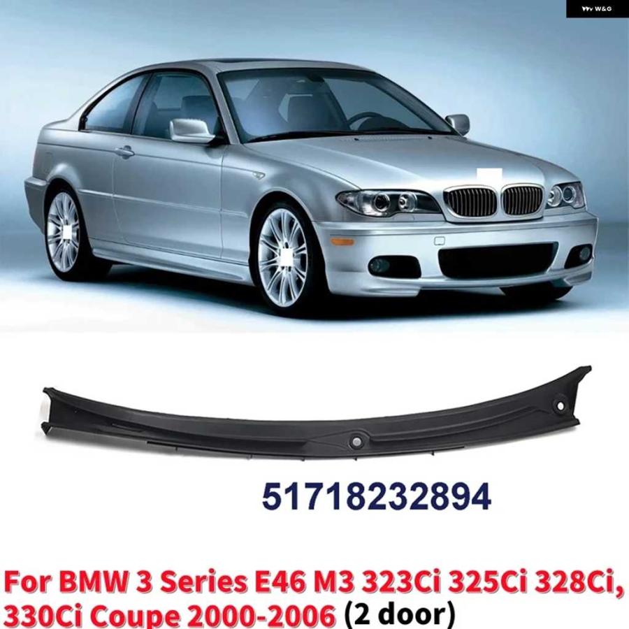 Rakuten - 並行輸入品51718232894 車用 フロントガラス ワイパー カウルフードウォーターデフレクターABS BMW 3シリーズ E46 M3クーペ 2ドア 2000-
