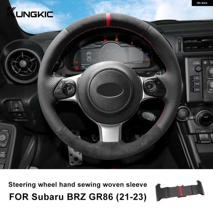 Rakuten - 並行輸入品スバル BRZ トヨタ GR86 2021-24 2025 スエード ステアリングホイール 編み込みカバー 車用編み込みハンドル DIY インテリア