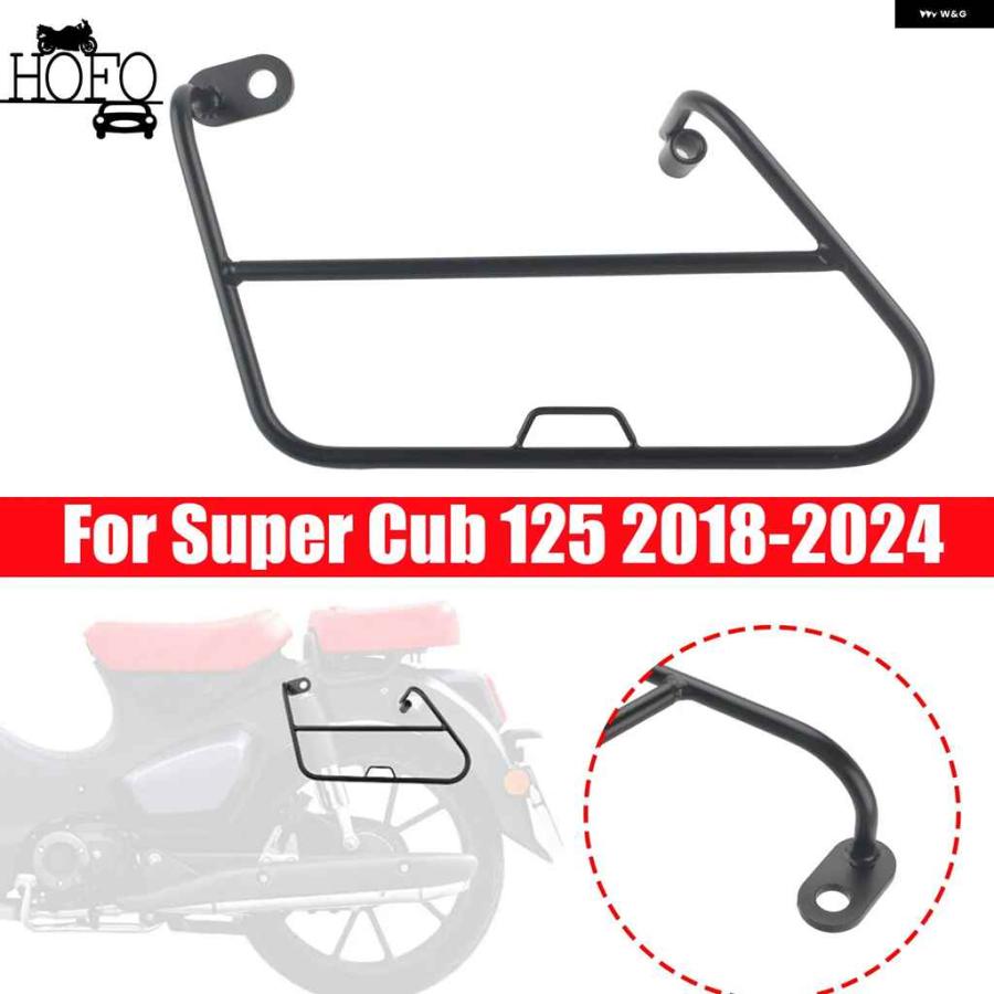 Rakuten - 並行輸入品サイド トランク バッグ サポート 左右サイドバッグ ブラケット ホンダ スーパーカブ 125 2018-2024 2019-21