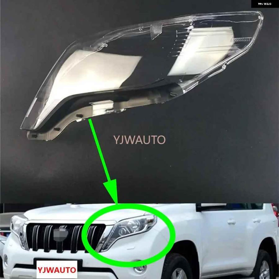 並行輸入品トヨタ プラド 2014 2015 2016 ヘッドランプ カバー 車用 ヘッドライト レンズ 交換用ガラス フロントランプ シェード クリア