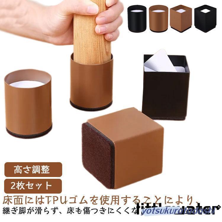 Rakuten - 爆買 高脚 延長 足 座椅子 継脚 円形 足 こたつ 継ぎ足し 継ぎ足し ベッド 継足 ソファ 方形 長脚 テーブル 高さ調節 こたつ 継ぎ足 脚