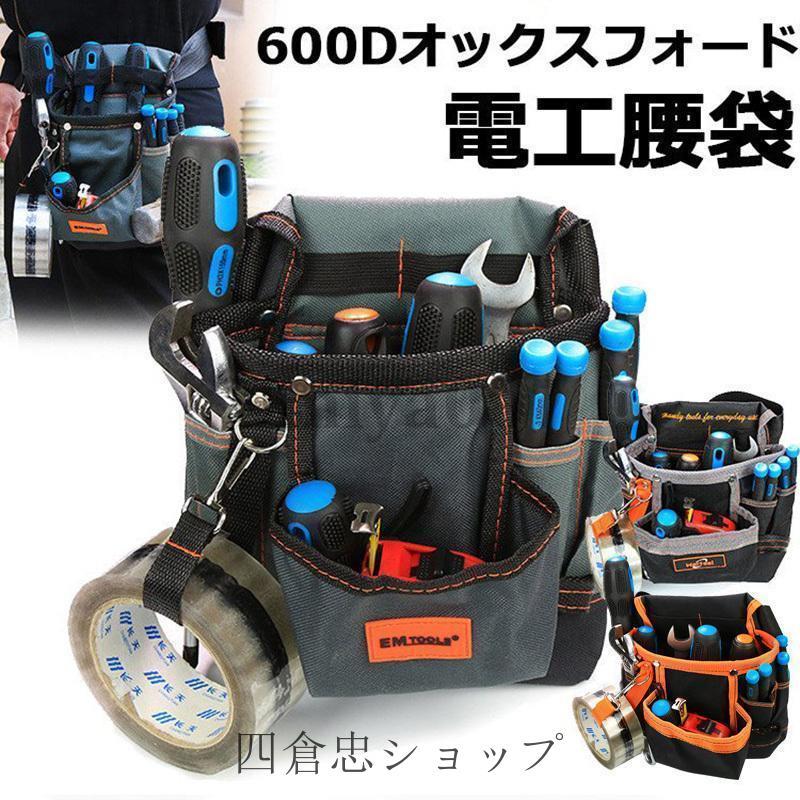 乐天商城 - 爆買 電工腰袋 電工袋 ツールバッグ 工具ポーチ 腰袋 軽量 多機能 作業用 電工 ドライバー収納 ハンマー収納 父の日